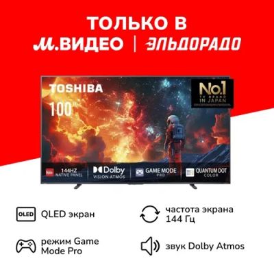 Лот: 24659789. Фото: 1. Ultra HD (4K) QLED телевизор 100... Телевизоры