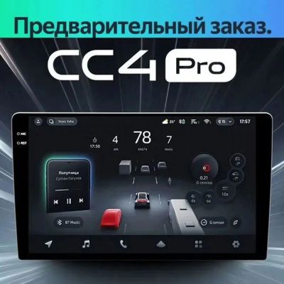 Лот: 25218508. Фото: 1. Новинка андроид магнитола Teyes... Автомагнитолы
