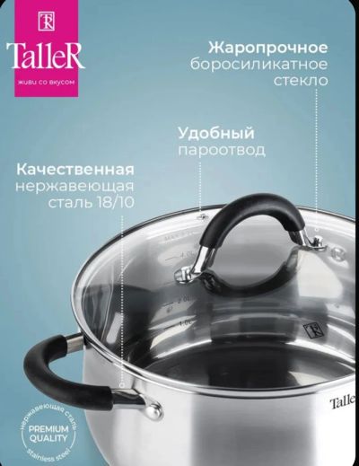 Лот: 25403739. Фото: 1. Кастрюля. Кастрюли