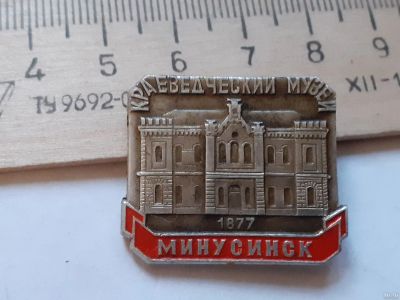 Лот: 18221201. Фото: 1. (№ 11245) значки,Минусинск Краеведческий... Юбилейные