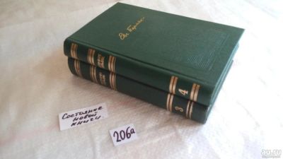 Лот: 5590653. Фото: 1. Евгений Пермяк. Собрание сочинений... Художественная