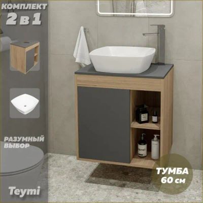 Лот: 25533164. Фото: 1. Тумба с раковиной Teymi Nura... Мебель для ванной комнаты