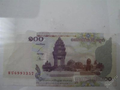 Лот: 2568522. Фото: 1. Камбоджа 100 риэлей. 2 по цене... Азия