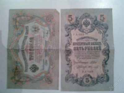 Лот: 742575. Фото: 1. купюры. Россия, СССР, страны СНГ