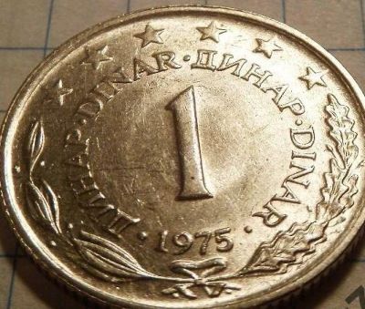 Лот: 9444841. Фото: 1. Югославия 1 динар 1975. Европа