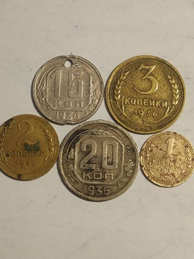 Лот: 25077430. Фото: 1. Набор из пяти монет СССР 1936... Наборы монет