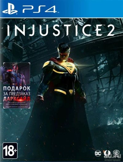 Лот: 9903326. Фото: 1. Injustice 2. Игры для консолей