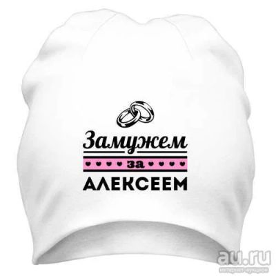 Лот: 8424746. Фото: 1. Стильная Шапка с Уникальным Принтом... Головные уборы