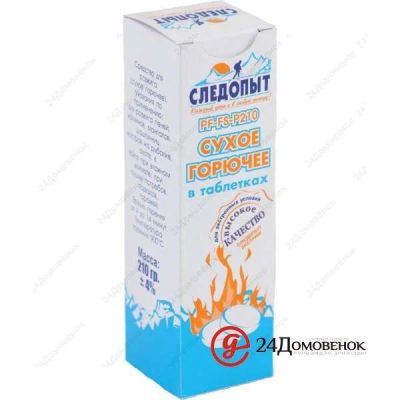 Лот: 9769272. Фото: 1. Сухое горючее Следопыт-Экстрим... Мангалы, грили, коптильни