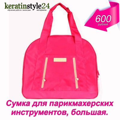 Лот: 10590943. Фото: 1. Сумка для парикмахерского инструмента... Сумки
