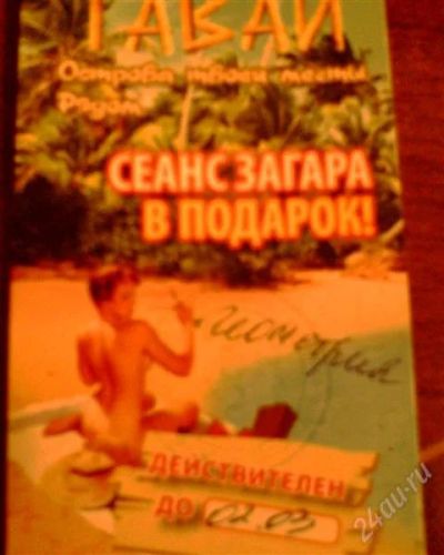 Лот: 1595793. Фото: 1. разовый абонемент в сеть студий... Другое (красота и здоровье)