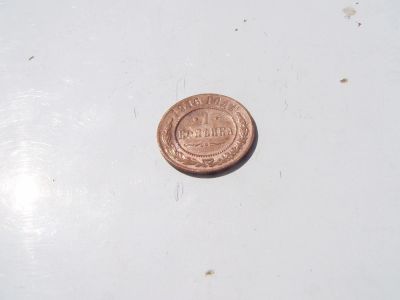 Лот: 7843514. Фото: 1. 1 копейка 1916-отличная!!! Редкая... Россия до 1917 года