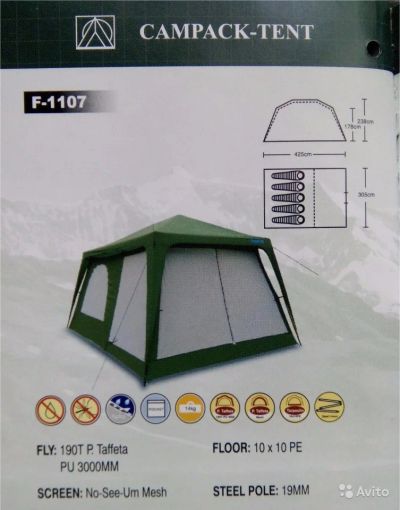 Лот: 9546586. Фото: 1. Палатка с кухней, шатром Campack... Палатки, тенты