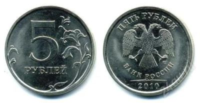 Лот: 1781505. Фото: 1. магнитные 5 Рублей 2009+2010 СПМД... Россия после 1991 года
