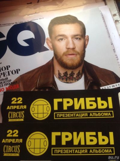 Лот: 9530997. Фото: 1. Проводами два билеты на концерт... Билеты, талоны