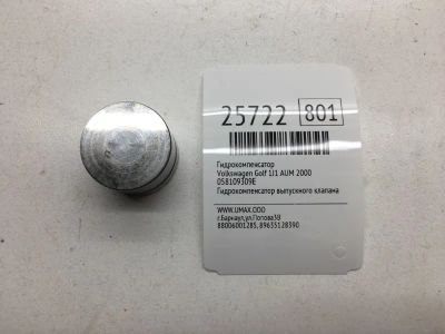 Лот: 20383274. Фото: 1. Гидрокомпенсатор Volkswagen Golf... Двигатель и элементы двигателя