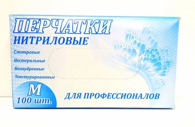 Лот: 15901501. Фото: 1. Перчатки нитриловые смотровые... Антисептики, защитные средства, медицинские маски