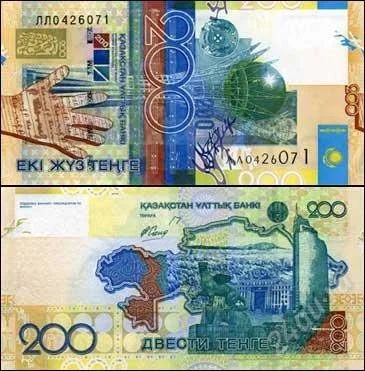 Лот: 2771627. Фото: 1. Купюра Казахстанские 200 тенге. Россия, СССР, страны СНГ