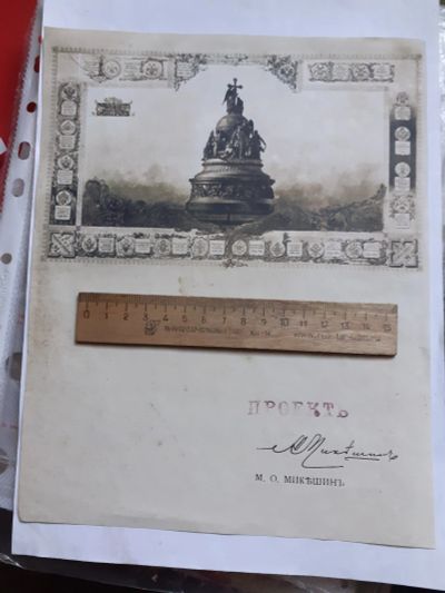 Лот: 25883593. Фото: 1. документ,очень реалистичная копия... Частные выпуски, копии банкнот