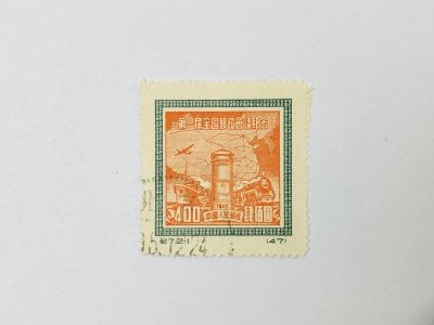 Лот: 23964203. Фото: 1. Первая национальная почтовая конференция... Марки