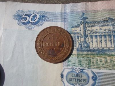 Лот: 11550586. Фото: 1. 1 копейка 1913 отличная желтая... Россия до 1917 года