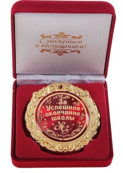Лот: 4095271. Фото: 1. Медаль "За успешное окончание... Другое (сувениры, подарки)