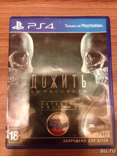 Лот: 13590205. Фото: 1. Until dawn (Дожить до рассвета... Игры для консолей