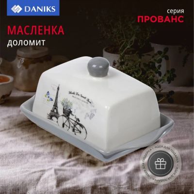 Лот: 24107364. Фото: 1. Масленка доломит, крышка доломит... Предметы сервировки