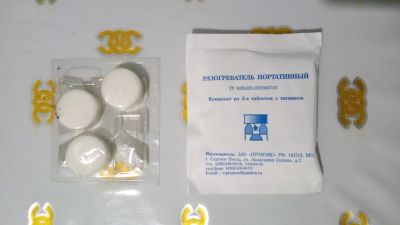 Лот: 14596822. Фото: 1. Разогреватель портативный (сухое... Другое (туризм, охота, рыбалка, самооборона)