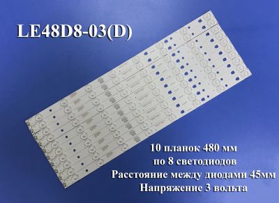 Лот: 18748159. Фото: 1. 0014 Led набор комплект подсветки... Запчасти для телевизоров, видеотехники, аудиотехники