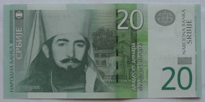 Лот: 6030283. Фото: 1. Сербия 20 динар 2011, в обороте... Европа