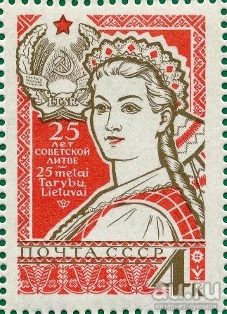 Лот: 17169961. Фото: 1. 1965, июль. 25-летие Прибалтийских... Марки