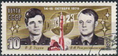 Лот: 19536606. Фото: 1. 1977. Полет космического корабля... Марки