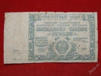 Лот: 1670726. Фото: 1. Банкнота 50 000 пятьдесят тысяч... Россия, СССР, страны СНГ