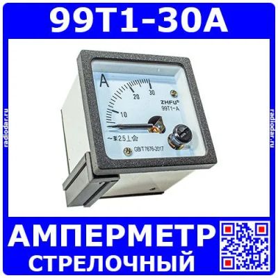 Лот: 24391068. Фото: 1. 99T1-30A -стрелочный амперметр... Головки измерительные, индикаторы