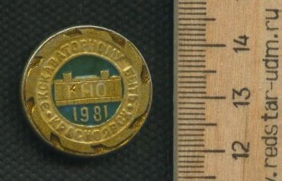 Лот: 17722504. Фото: 1. ( №9411 ) значки Красноярск, предприятия... Сувенирные