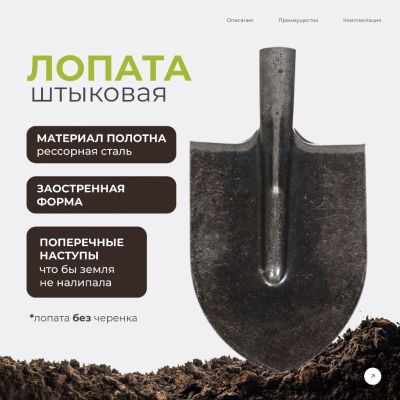 Лот: 25001603. Фото: 1. Лопата штыковая, рессорная сталь... Ручные орудия труда