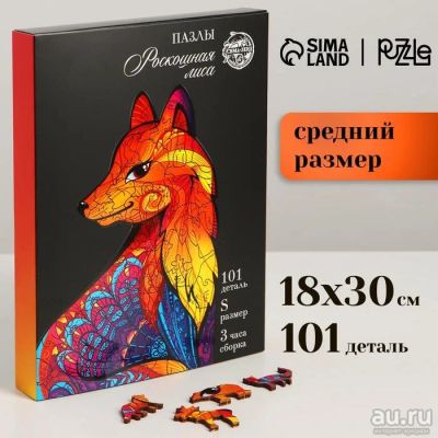 Лот: 18338620. Фото: 1. Деревянные пазлы из сюжетных элементов... Пазлы