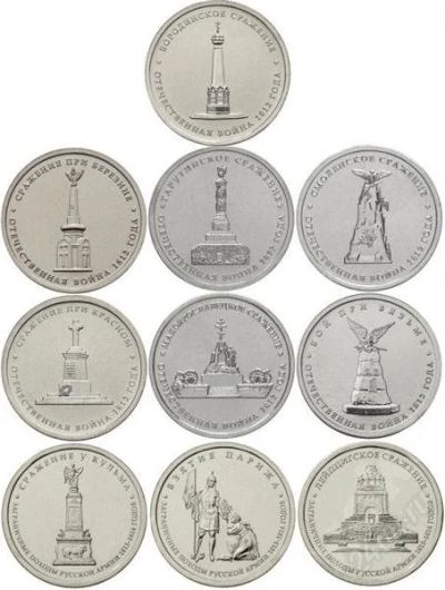 Лот: 2124510. Фото: 1. 5 рублей 2012г. Полный комплект... Россия после 1991 года