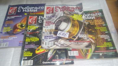 Лот: 11147921. Фото: 1. Одним лотом... журнал "Рыбачьте... Другое (журналы, газеты, каталоги)