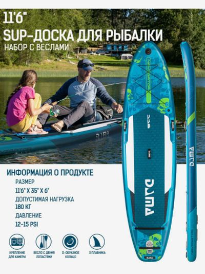 Лот: 25689147. Фото: 1. Надувная SUP-доска DAMA NAVIGATOR... Другое (спортивная одежда)