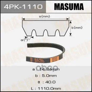 Лот: 24858209. Фото: 1. Ремень Поликлиновый 4Pk1110 Masuma... Другое (автозапчасти)