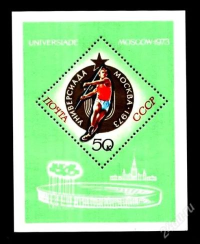 Лот: 2050640. Фото: 1. 1973 (4185) спорт универсиада... Марки