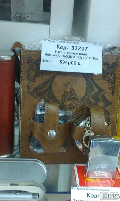 Лот: 9577782. Фото: 1. Набор подарочный Фляжка+зажигалка... Сувенирные наборы