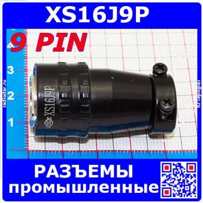 Лот: 24390621. Фото: 1. XS16J9P -вилочный штекер на кабель... Разъёмы