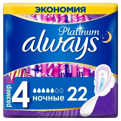 Лот: 24111903. Фото: 1. Прокладки женские Always, Ultra... Средства личной гигиены 
