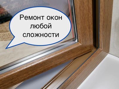 Лот: 4869439. Фото: 1. Холодные окна ПВХ? Я помогу вам... Другое (строительство и ремонт)