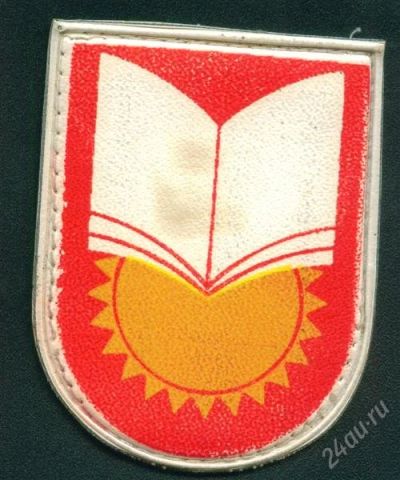 Лот: 1297805. Фото: 1. школьная эмблема.СССР. Другое (коллекционирование, моделизм)