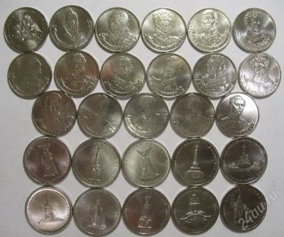 Лот: 2128403. Фото: 1. Памятные монеты 1812г. ВСЕ 27шт... Россия после 1991 года