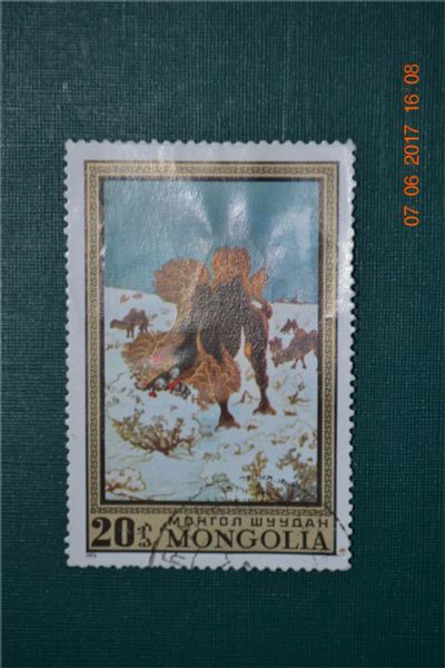 Лот: 9803442. Фото: 1. Марка Монголии 2. Марки